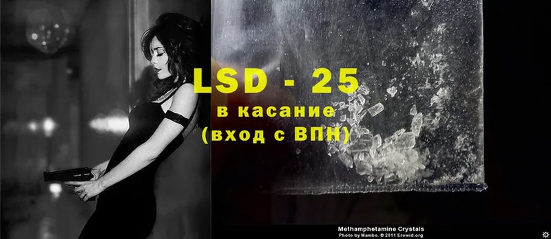 LSD-25 экстази кислота  даркнет сайт  Кирсанов 