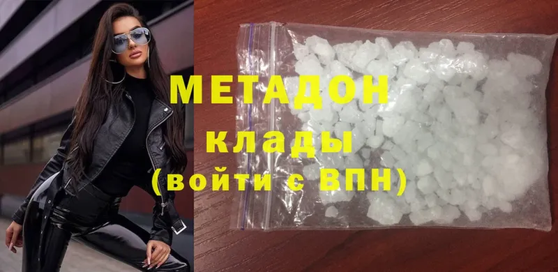 Метадон methadone  Кирсанов 